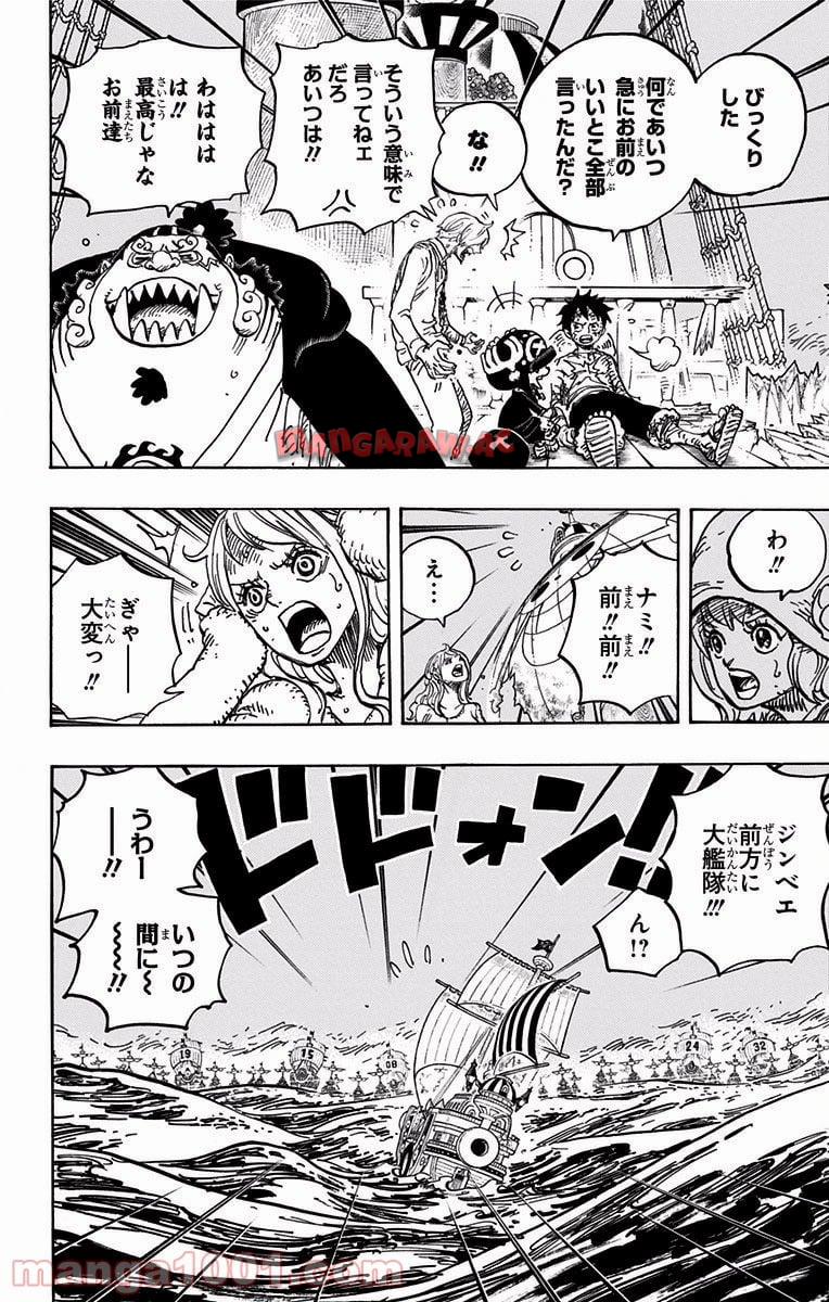 One Piece Chapter 899 12ページ