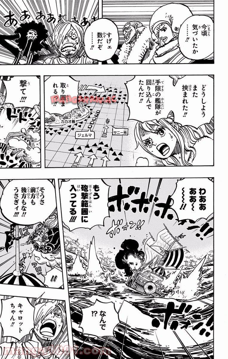 One Piece Chapter 899 13ページ