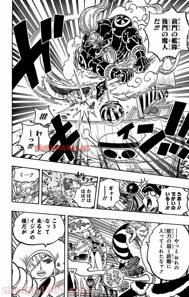 One Piece Chapter 899 14ページ