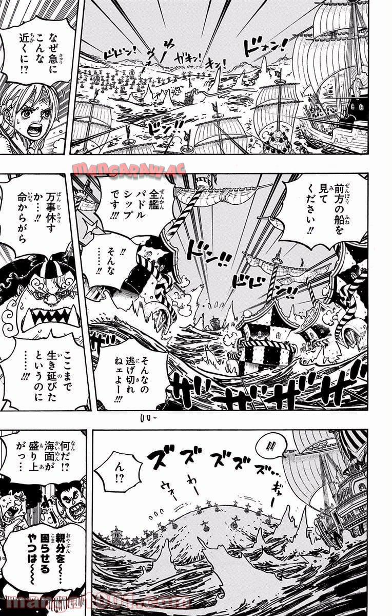 One Piece Chapter 899 15ページ