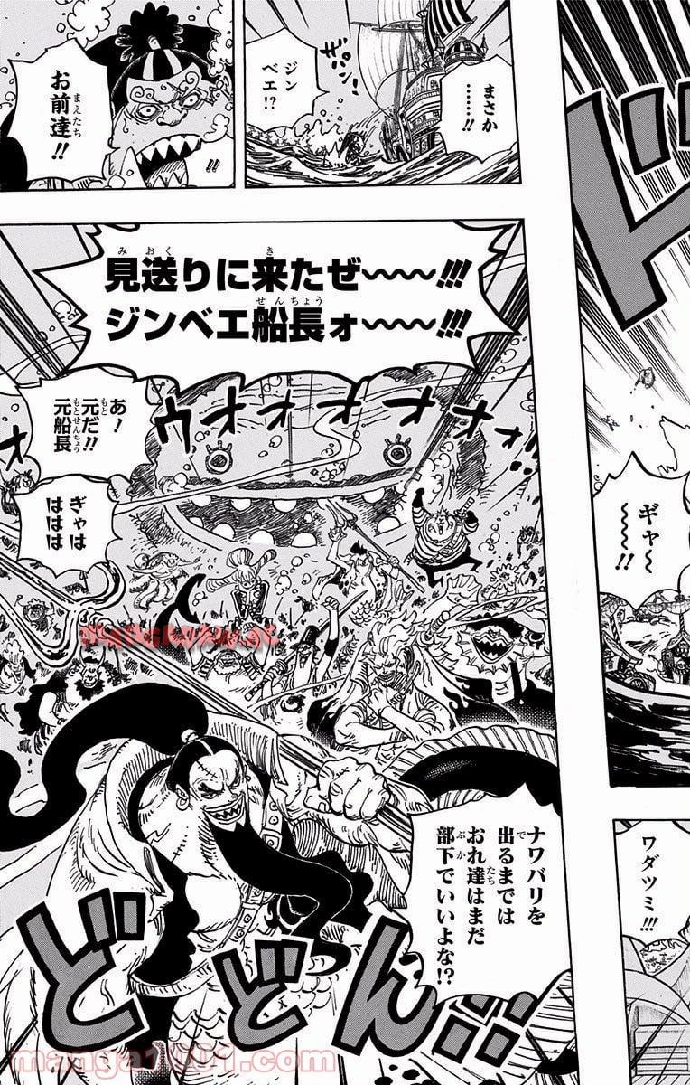 One Piece Chapter 899 17ページ