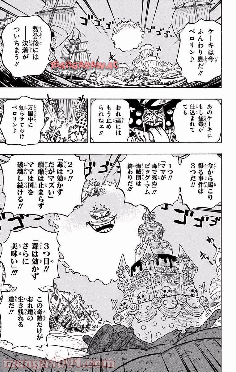 One Piece Chapter 899 3ページ
