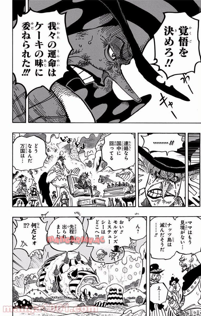 One Piece Chapter 899 4ページ