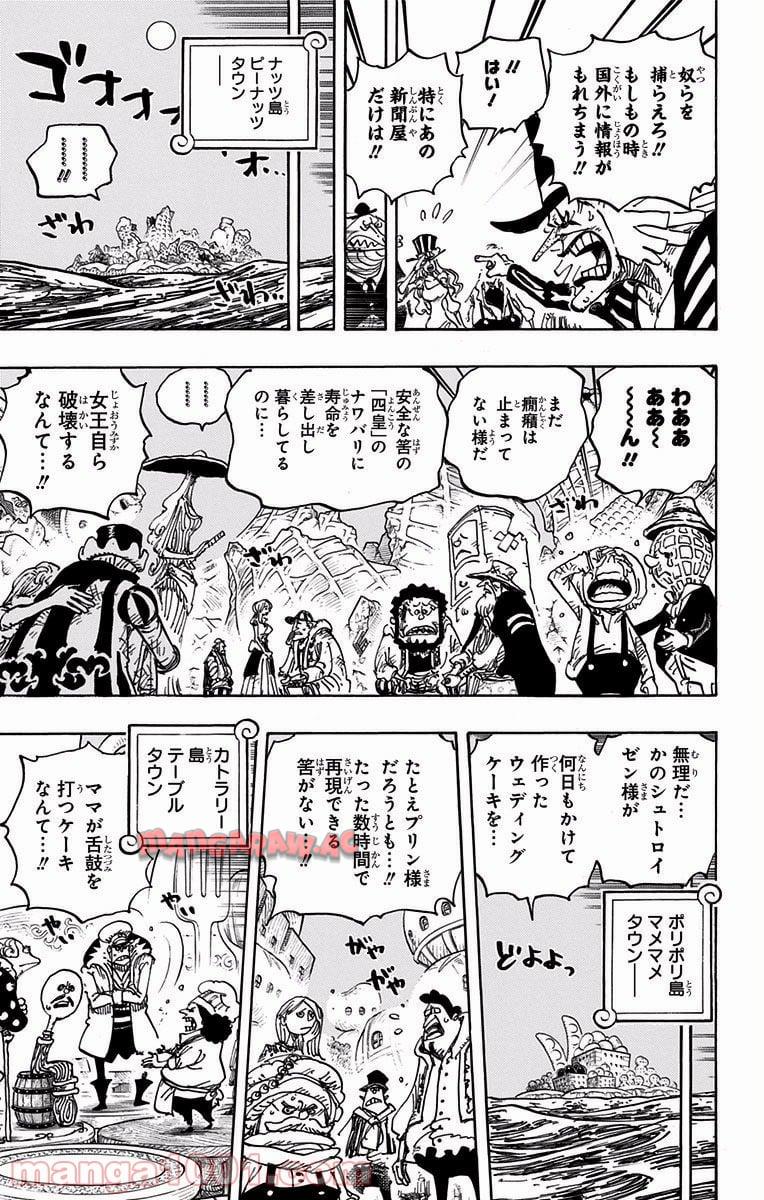 One Piece Chapter 899 5ページ