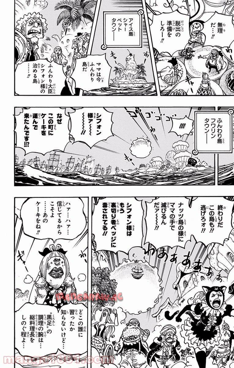 One Piece Chapter 899 6ページ