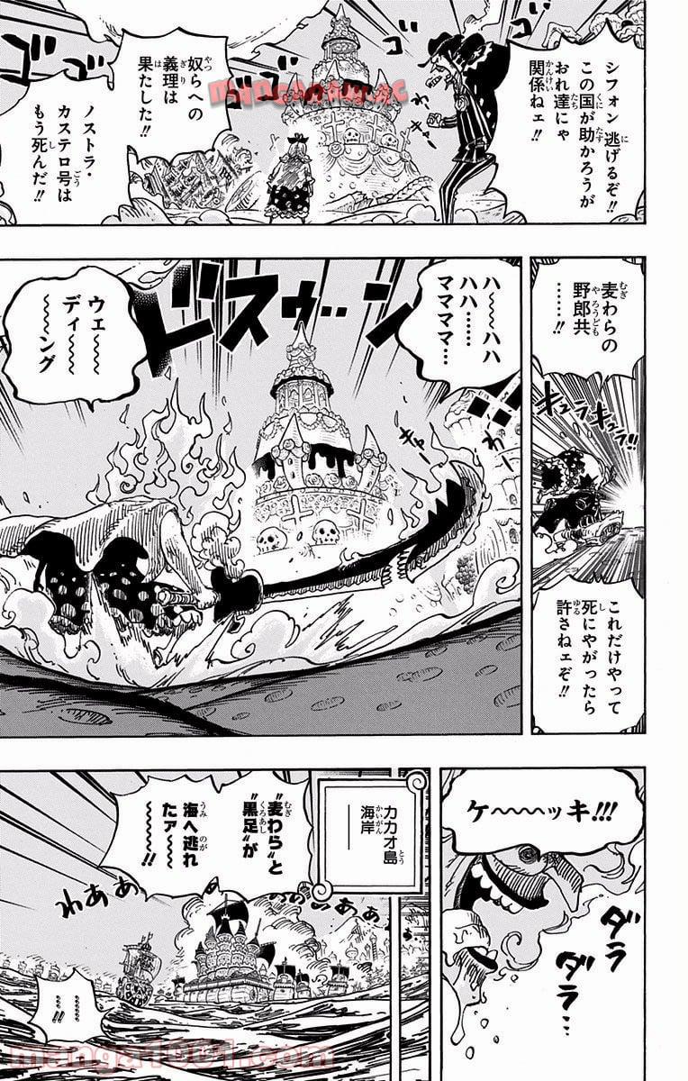 One Piece Chapter 899 7ページ