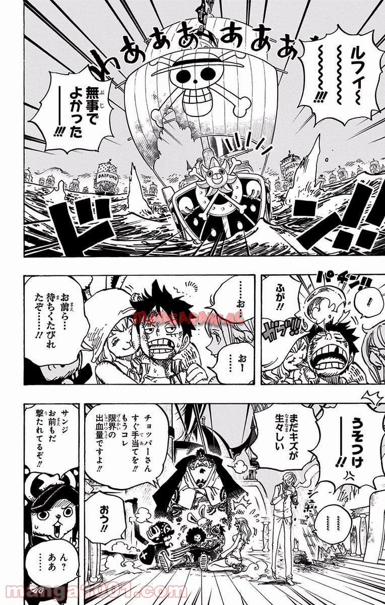 One Piece Chapter 899 8ページ
