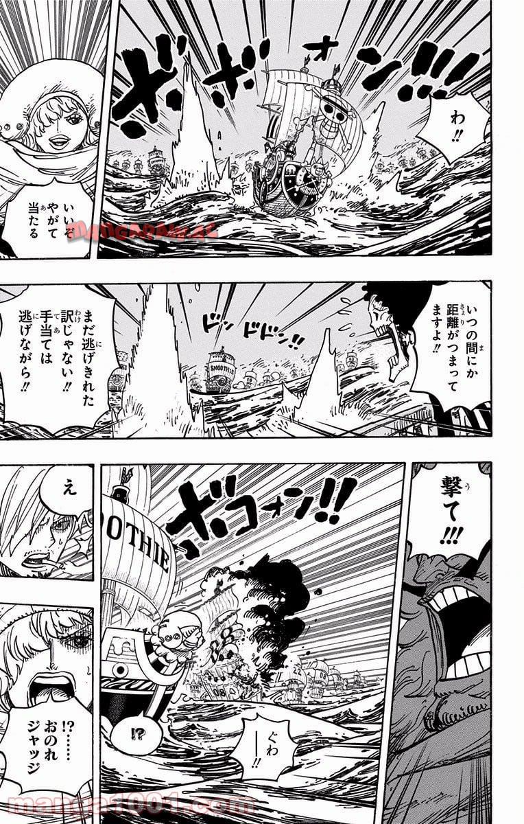 One Piece Chapter 899 9ページ