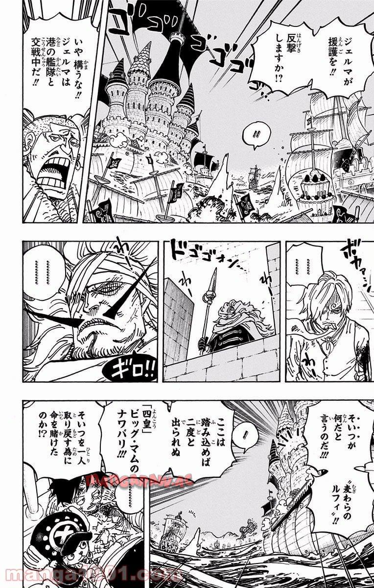 One Piece Chapter 899 10ページ