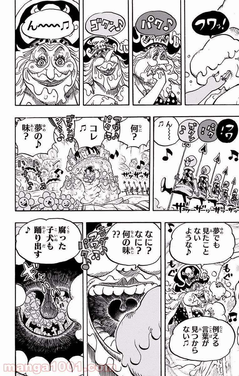 One Piece Chapter 900 12ページ