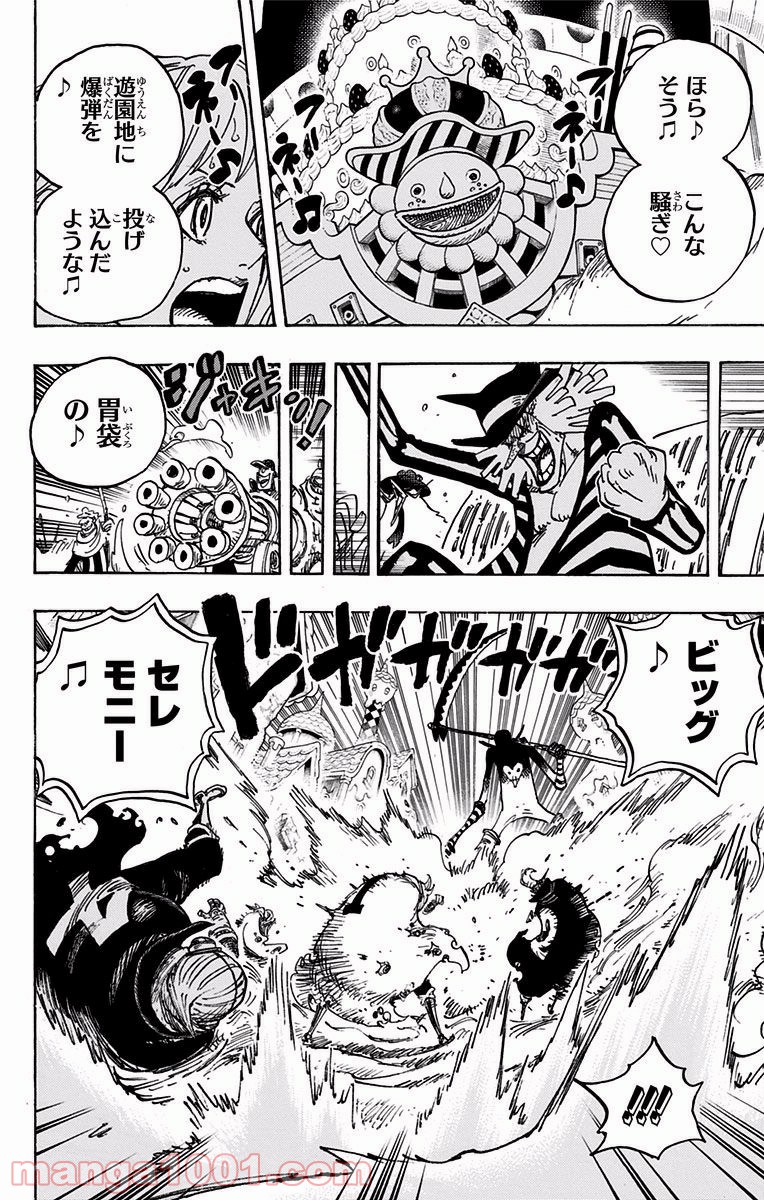 One Piece Chapter 900 14ページ