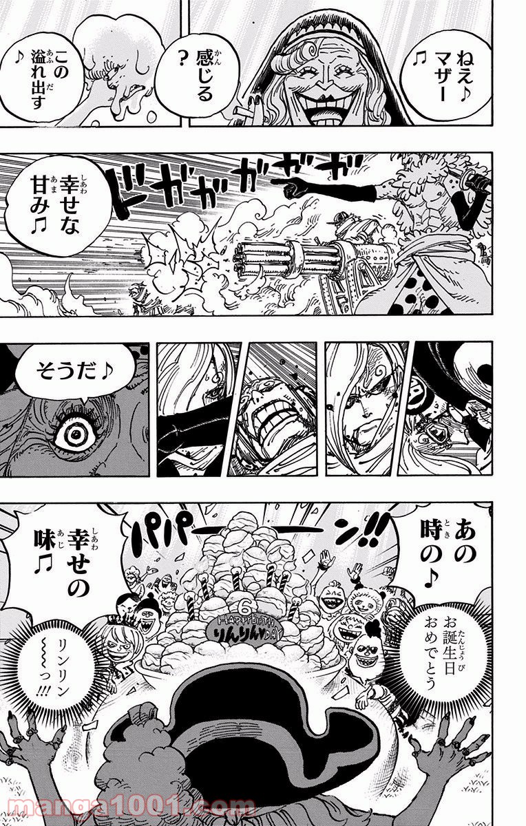One Piece Chapter 900 15ページ