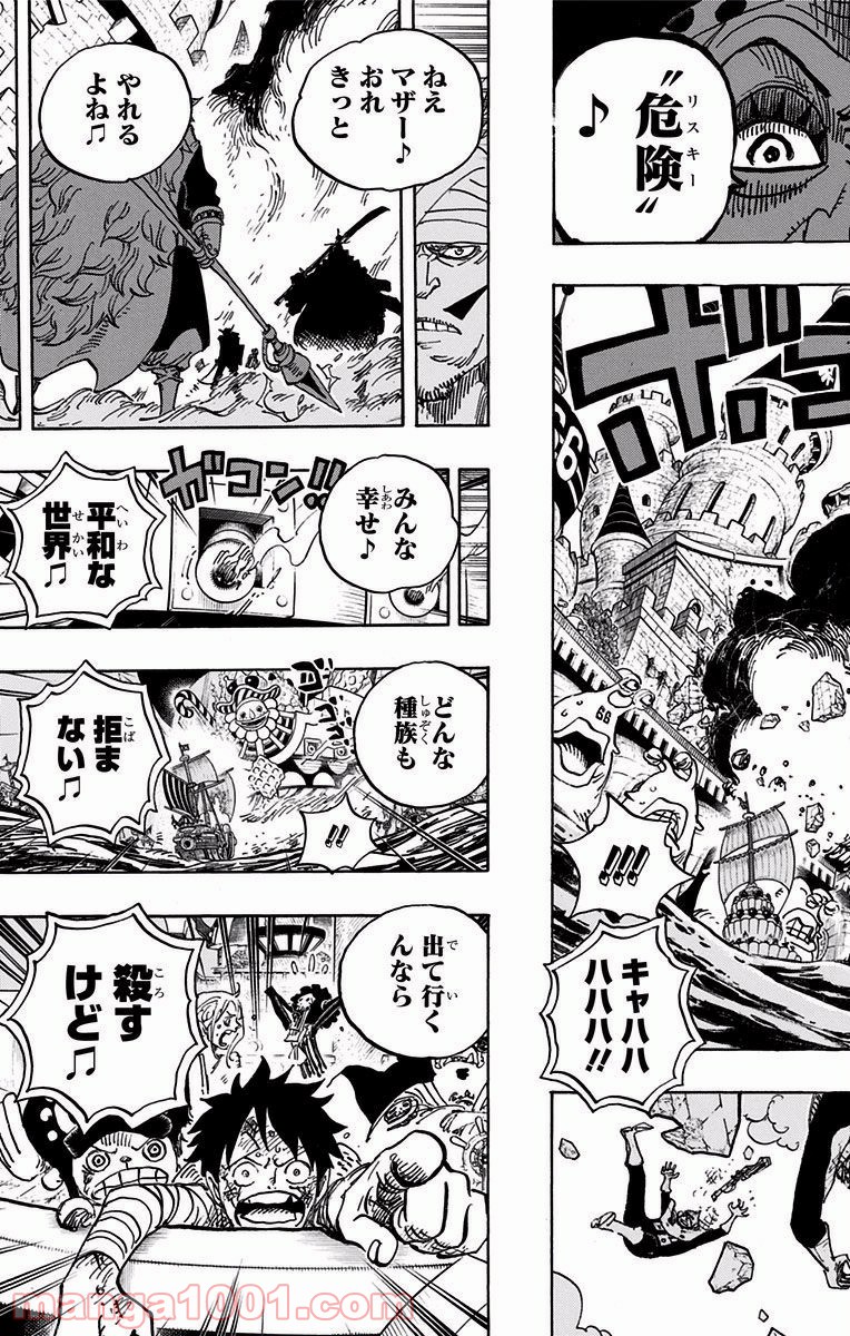 One Piece Chapter 900 17ページ