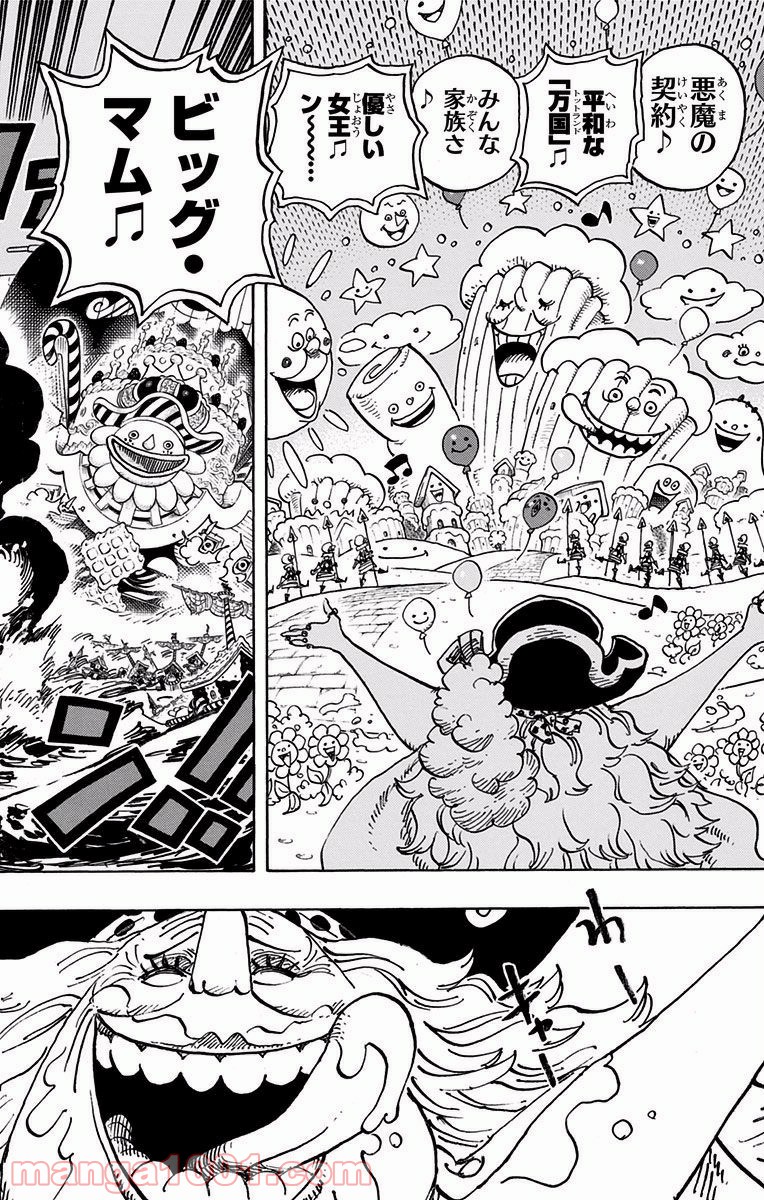 One Piece Chapter 900 18ページ