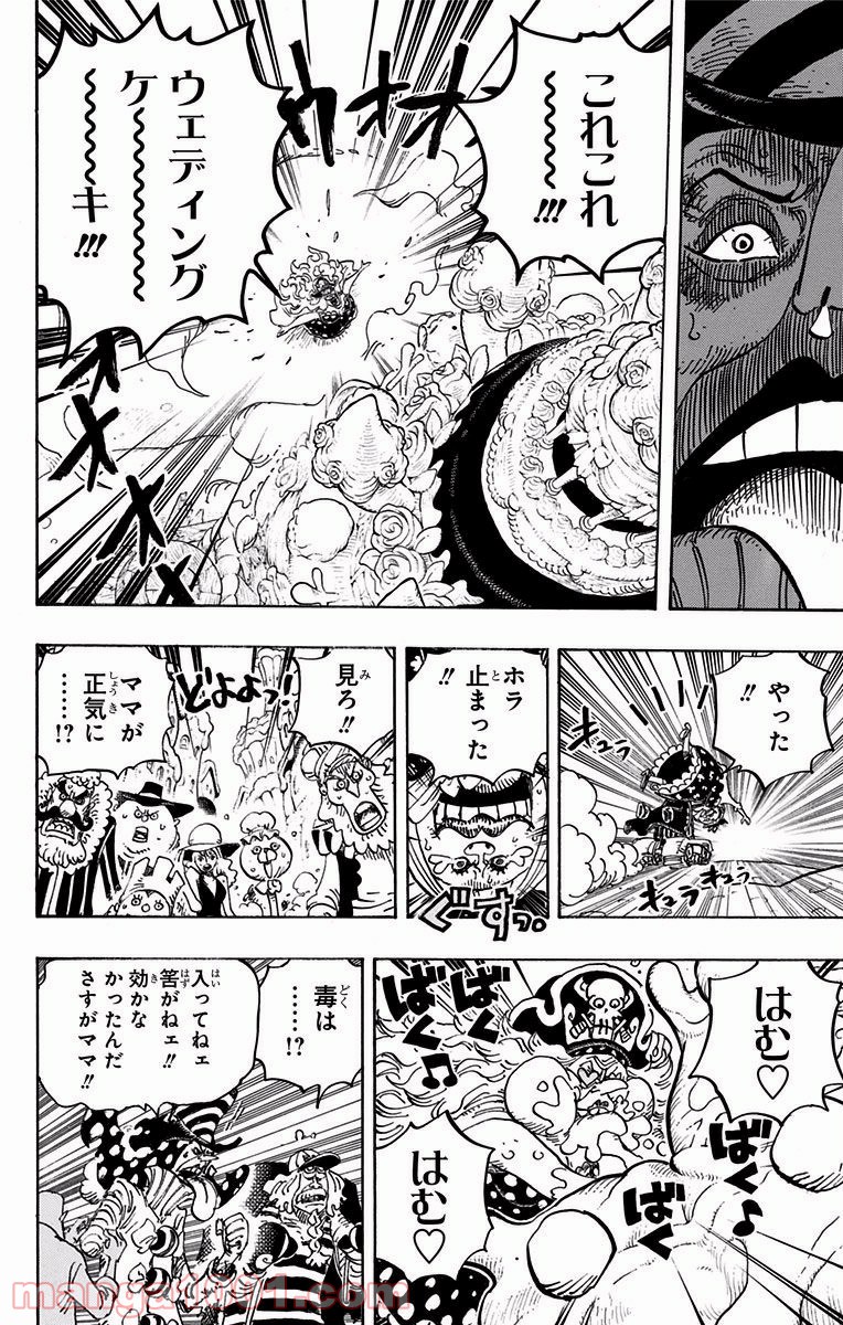 One Piece Chapter 900 6ページ