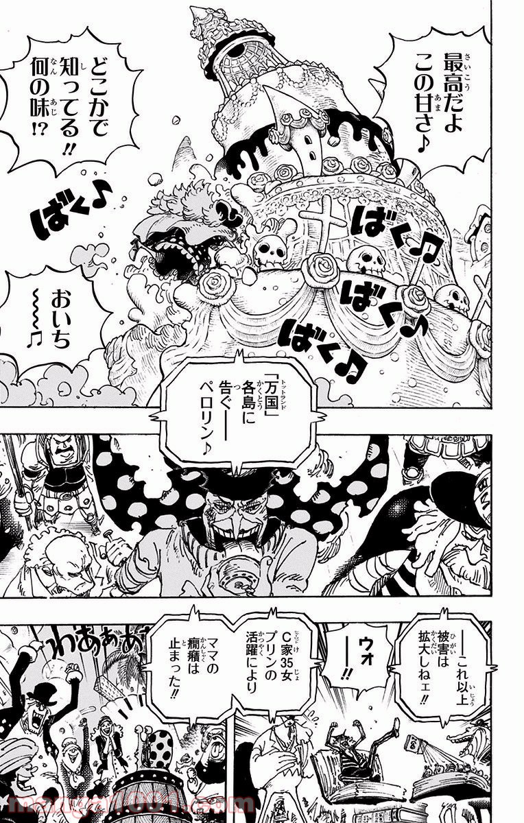 One Piece Chapter 900 7ページ