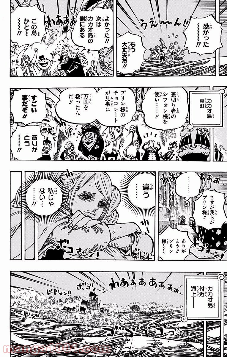 One Piece Chapter 900 8ページ