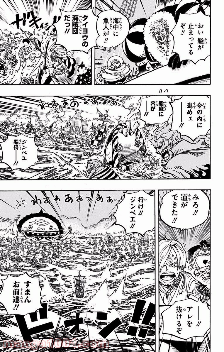One Piece Chapter 900 9ページ