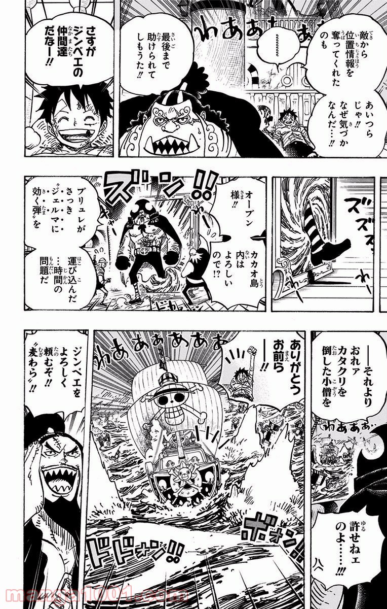 One Piece Chapter 900 10ページ