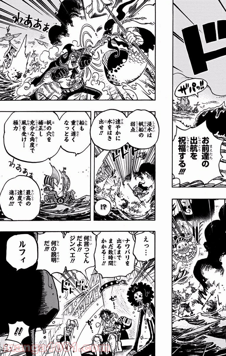 One Piece Chapter 901 12ページ
