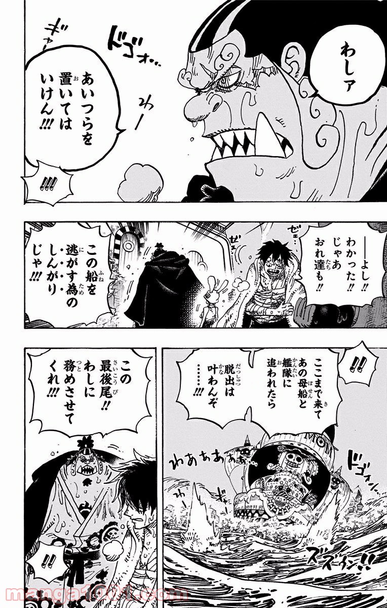 One Piece Chapter 901 13ページ
