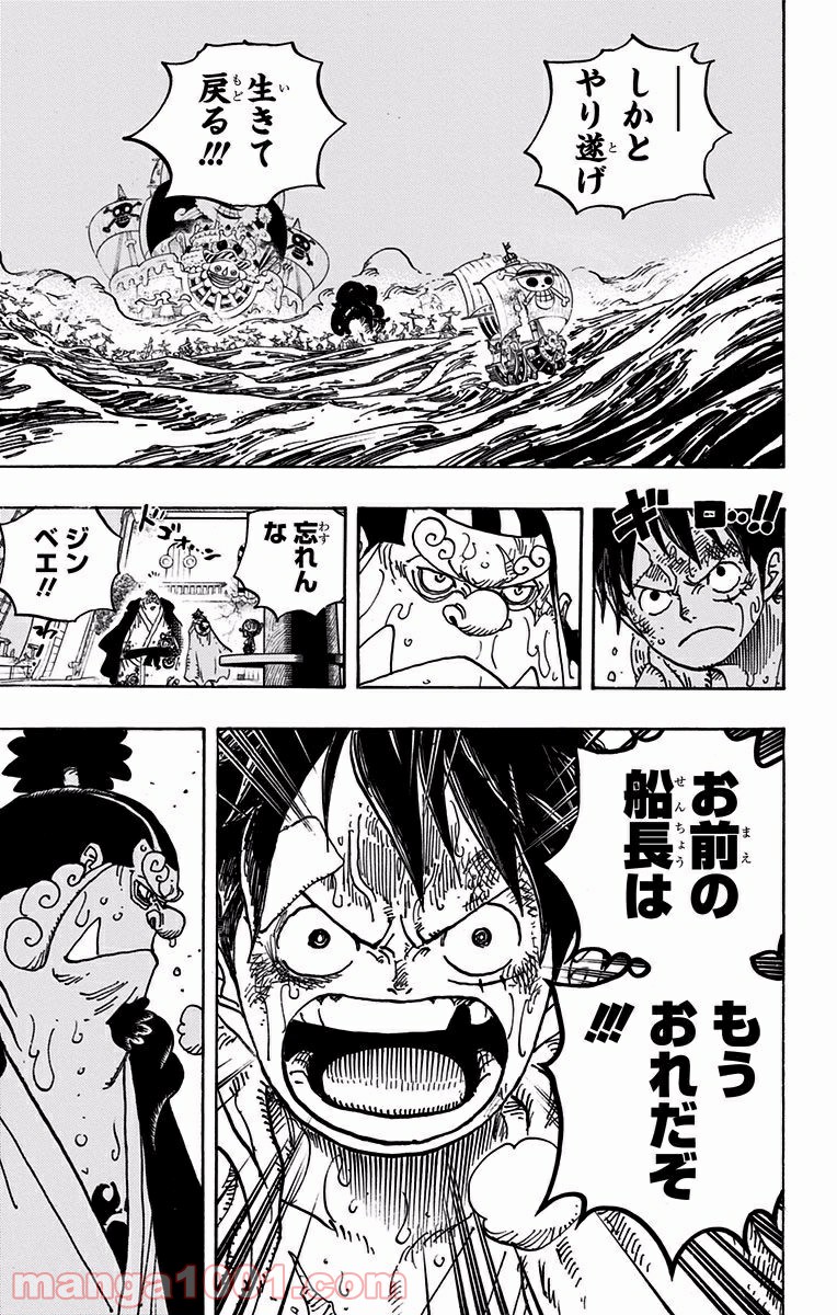 One Piece Chapter 901 14ページ