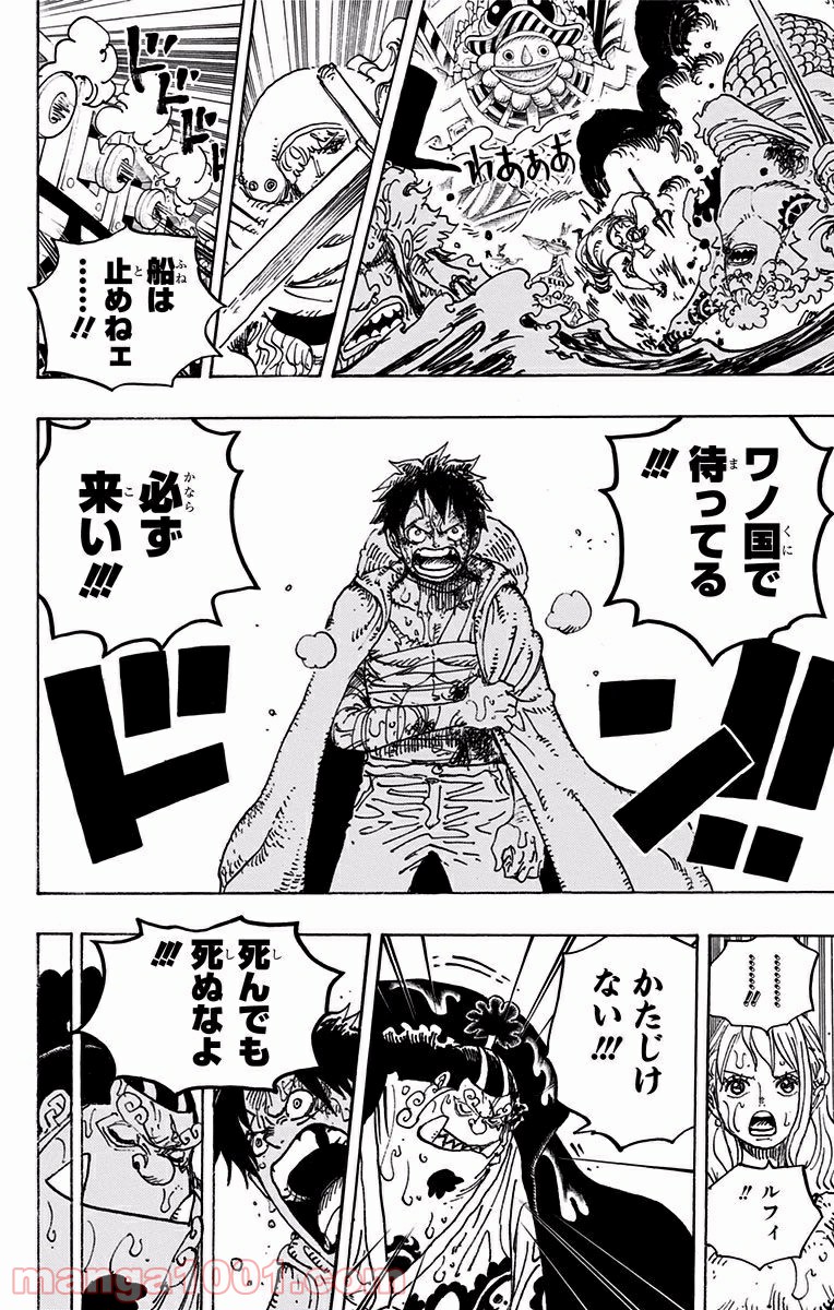 One Piece Chapter 901 15ページ