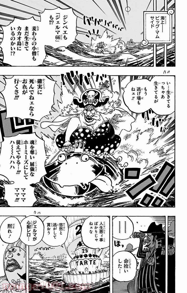 One Piece Chapter 901 16ページ