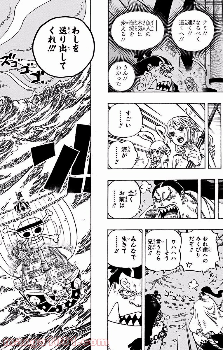 One Piece Chapter 901 17ページ