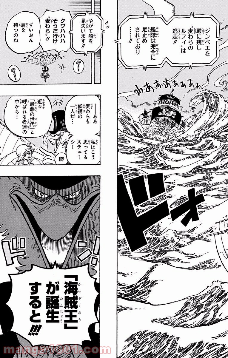 One Piece Chapter 901 18ページ