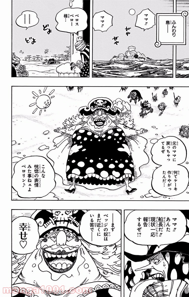 One Piece Chapter 901 3ページ