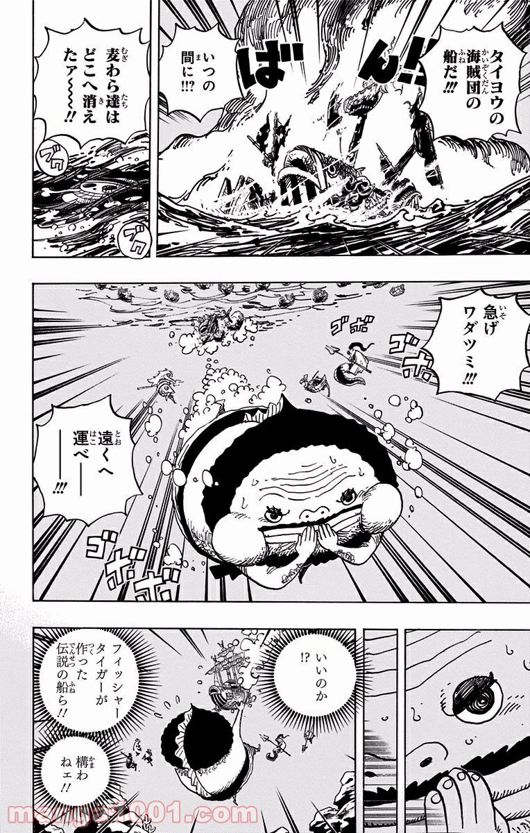 One Piece Chapter 901 5ページ