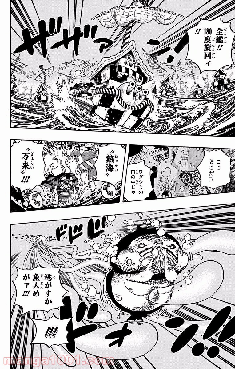 One Piece Chapter 901 7ページ