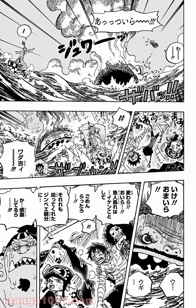 One Piece Chapter 901 8ページ