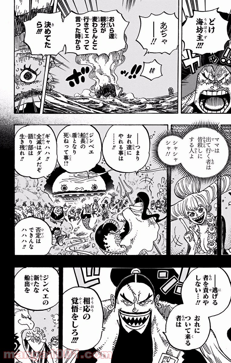One Piece Chapter 901 9ページ