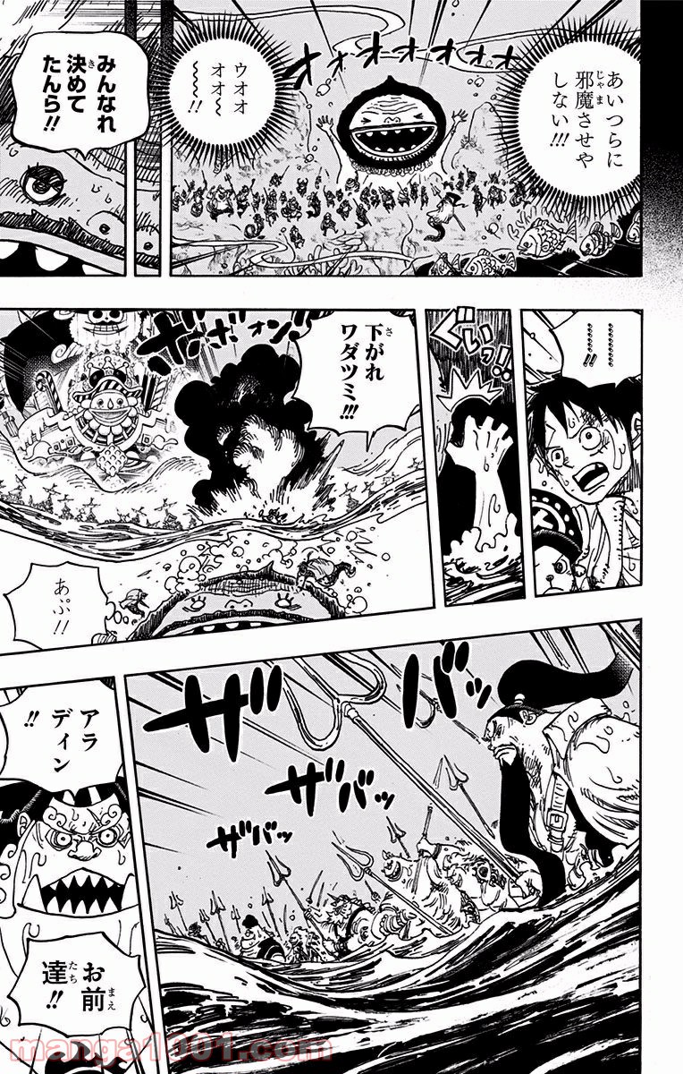 One Piece Chapter 901 10ページ