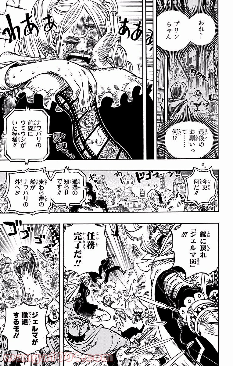 One Piece Chapter 902 11ページ