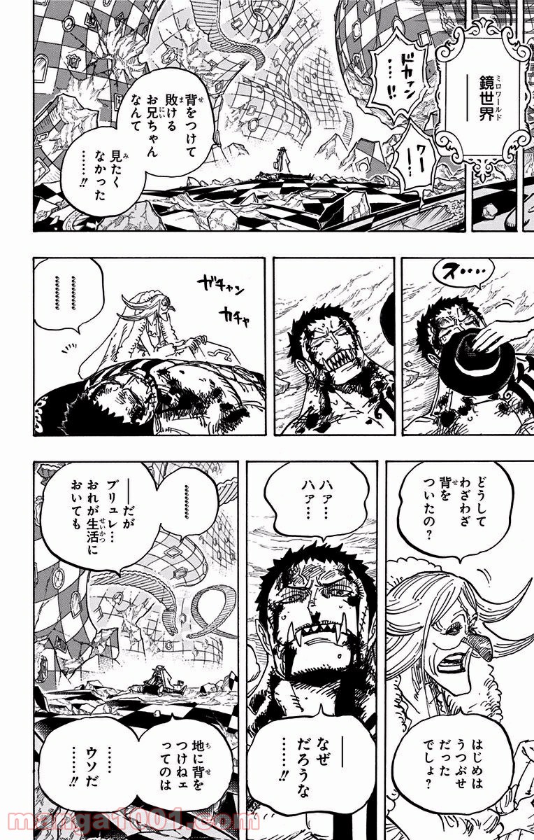 One Piece Chapter 902 12ページ