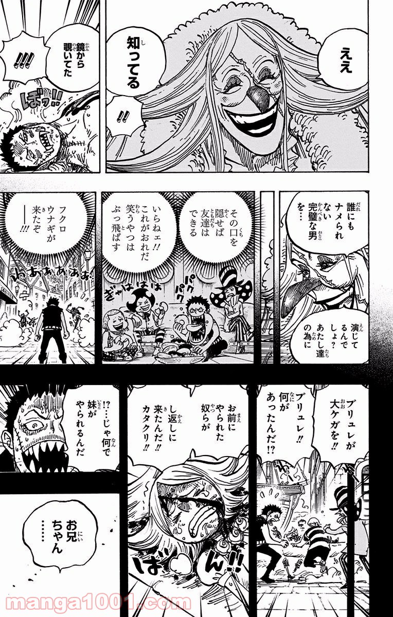 One Piece Chapter 902 13ページ