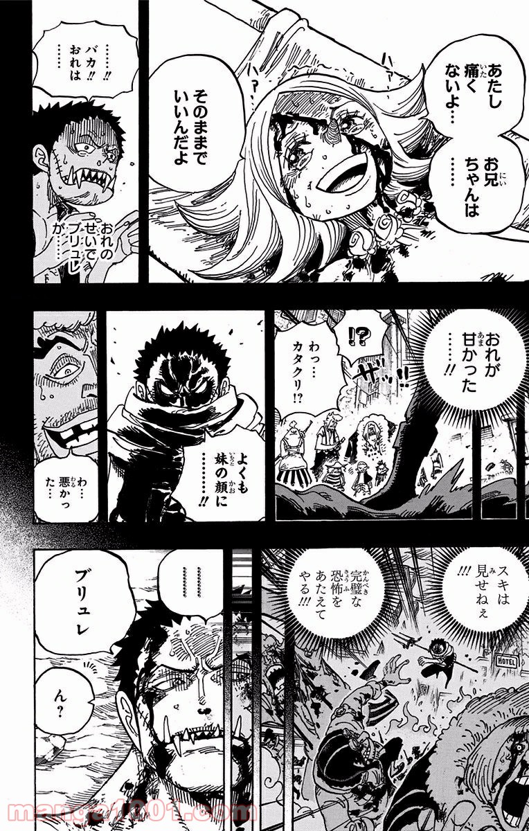One Piece Chapter 902 14ページ