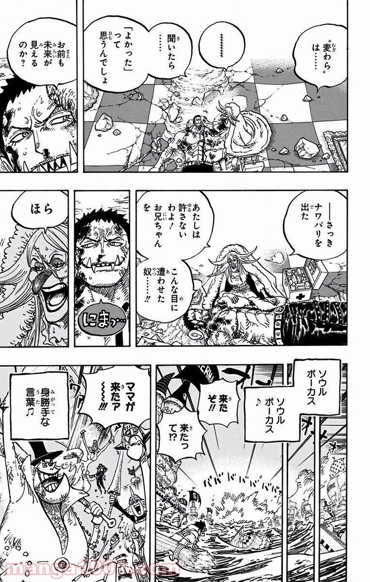 One Piece Chapter 902 15ページ