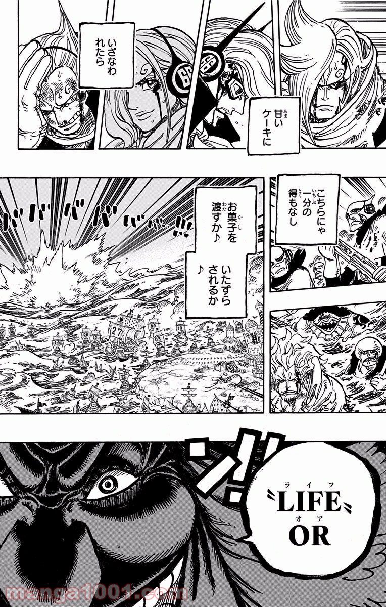 One Piece Chapter 902 16ページ