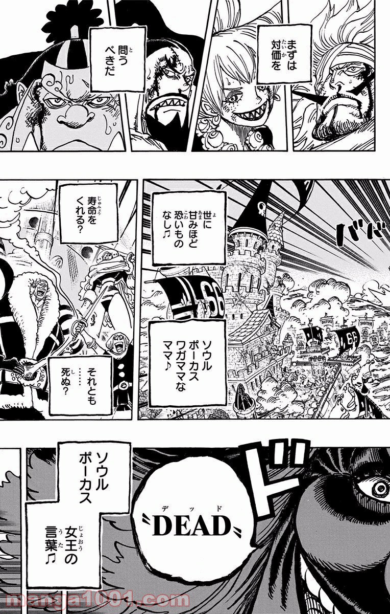 One Piece Chapter 902 17ページ