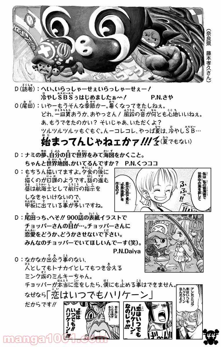 One Piece Chapter 902 20ページ