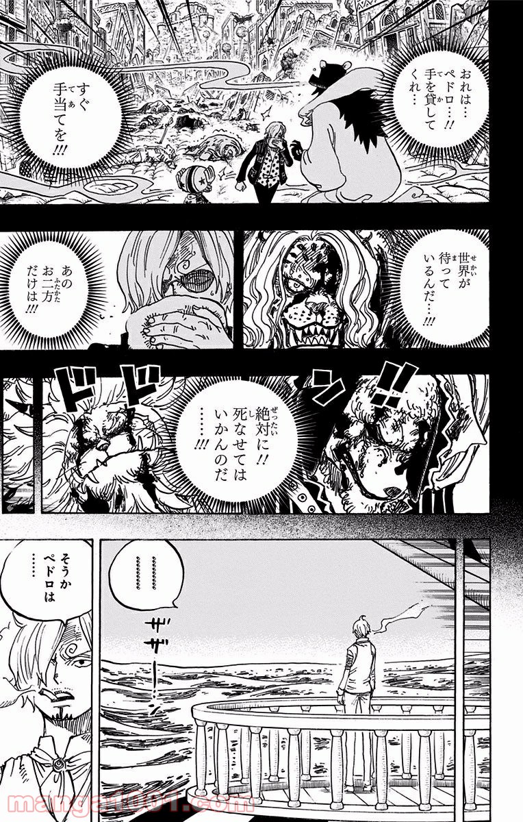 One Piece Chapter 902 3ページ