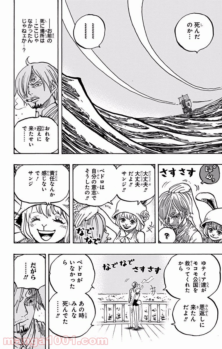One Piece Chapter 902 4ページ