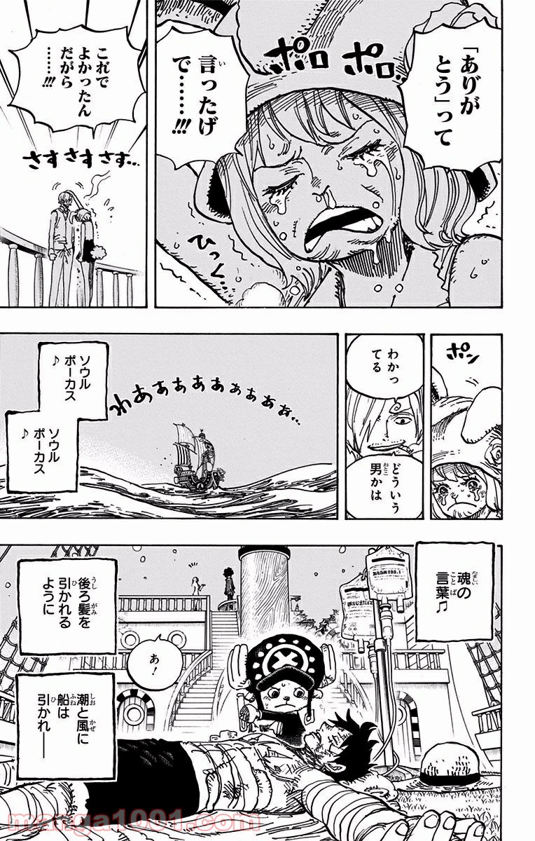 One Piece Chapter 902 5ページ