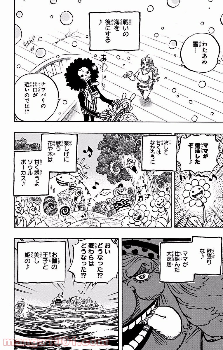 One Piece Chapter 902 6ページ