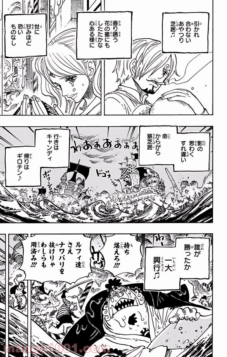 One Piece Chapter 902 7ページ