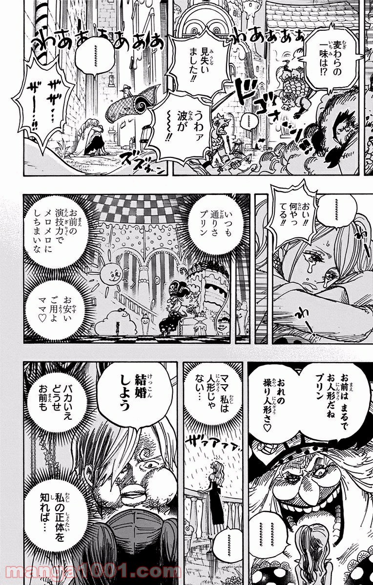 One Piece Chapter 902 8ページ